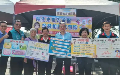 【柿子不挑軟的吃‧打詐四法添利器】─《嘉義地檢署結合番路鄉柿子節辦理反詐騙宣導》