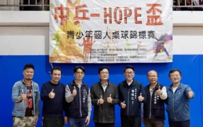 桌球青春對決!中兵-HOPE盃青少年錦標賽燃爆台中
