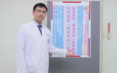 楊宗翰醫師談主題:接受腹部「傳統手術」後的患者,能再選擇「微創手術」嗎?