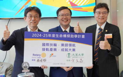 楊曜聰接任國際扶輪3462地區總監 攜手大葉大學啟動生命橋樑助學計畫
