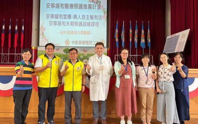 榮家榮總合作辦理安寧教育訓練 提升服務品質
