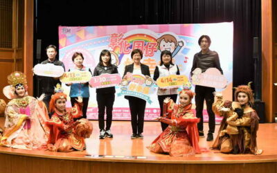 歡慶113年兒童節彰化囝仔準備好了嗎3月23日起盛大活動等你來參加