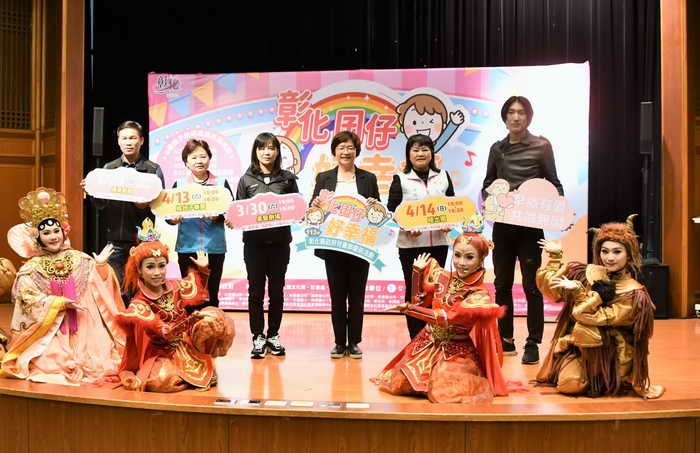 歡慶113年兒童節彰化囝仔準備好了嗎3月23日起盛大活動等你來參加