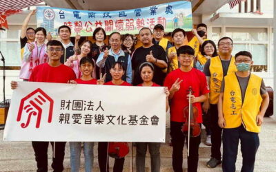 歲未年終傳愛公益音樂活動 台電暖助仁愛偏鄉莘莘學子
