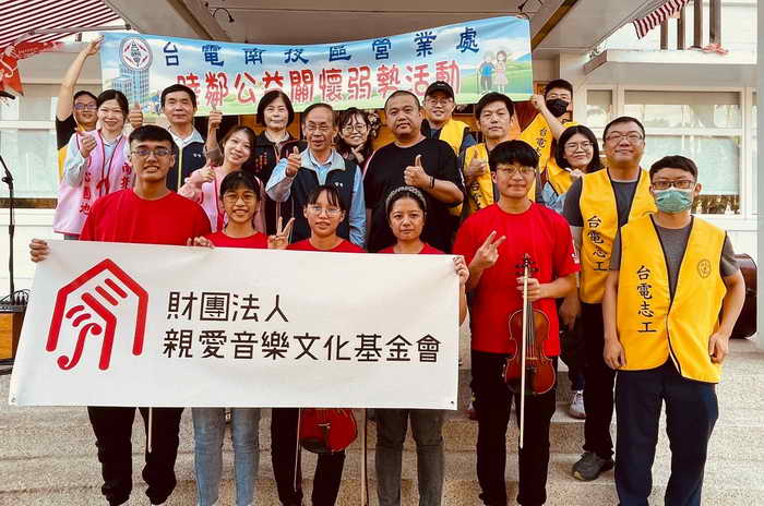 歲未年終傳愛公益音樂活動 台電暖助仁愛偏鄉莘莘學子1