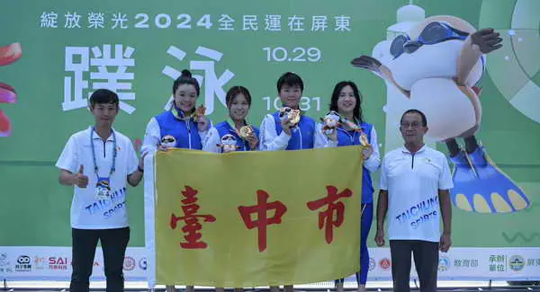 水上救生奪金連霸氣勢旺1