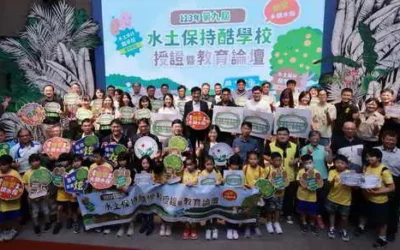 水土保持酷學校示範基地 扎根深耕科普教育