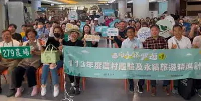 永續農遊企業福委會南科登場,探索永續旅遊新旅程!