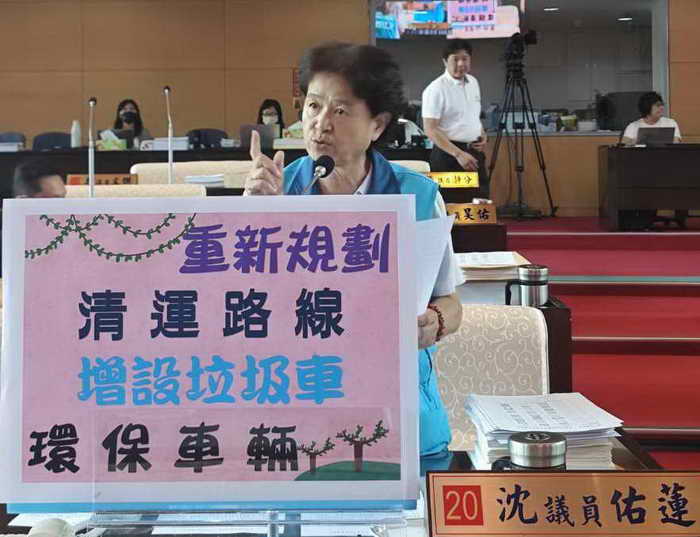 沈佑蓮議員建議環保局應該重新規劃運路線增設垃圾車 環保車輛