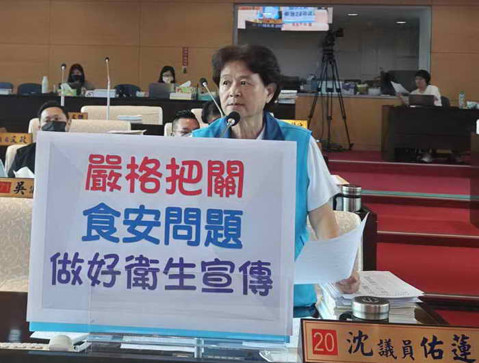 沈佑蓮議員建議衛生局嚴格把關食安問題做好衛生宣傳