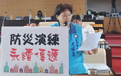 沈佑蓮議員指防災演練永續傳遞