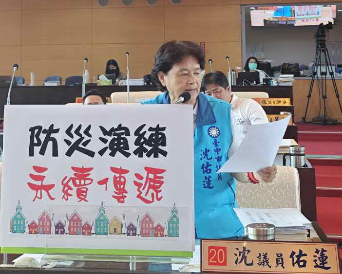 沈佑蓮議員指防災演練永續傳遞