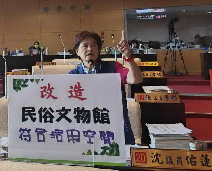 沈佑蓮議員教育文化業務質詢建議改造民俗文物館使能名符其實活用空間