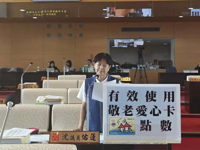 沈佑蓮議員關心敬老愛心卡升級