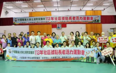 海線青銀同樂運動會歡樂登場 縣長張麗善:展現活力 實現在地安養在地老化