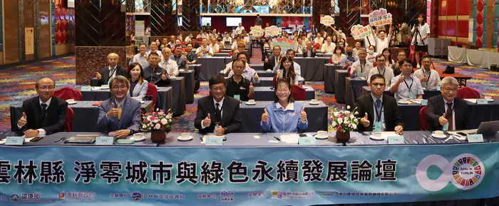 淨零城市與綠色永續發展論壇登場 雲林縣分享城市科技治理與轉廢為能經驗1