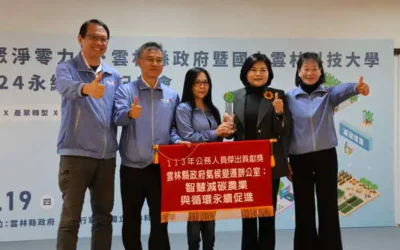 淨零永續 雲縣產官學攜手展現豐碩成果