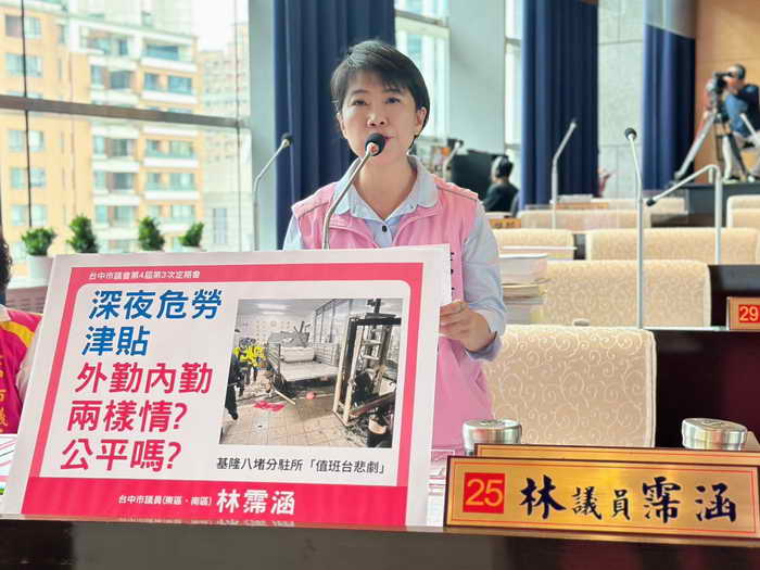 深夜危勞津貼六月上路 市議員林霈涵盼內外勤同工應同酬