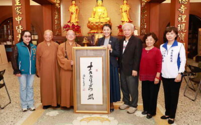 清德寺歲末義工圍爐聯誼溫馨 許縣長歡喜受贈星雲大師墨寶