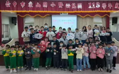 清水區東山國小〜【心源工業SYIC十年助學・傳遞教育關懷】