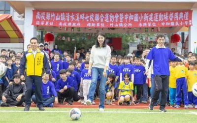 清水溪畔七校聯合運動會暨中和國小操場落成啟用