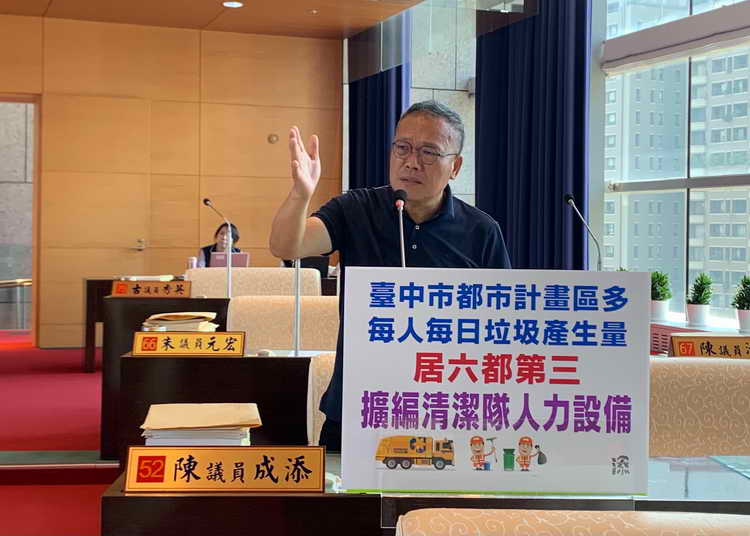 減輕中市環保無名英雄的負荷