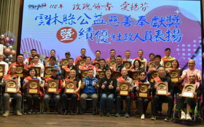 溫暖滿人間 雲縣府表揚公益慈善服務優良團體及績優社政人員