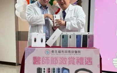 激賞禮遇 南投醫院醫師節贈iPhone16
