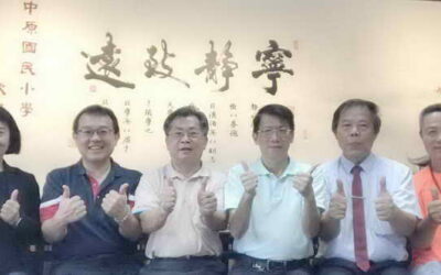 為人真誠 做事認真 造福學子的中原國小校長陳俊言 受到社會各界人士掌聲