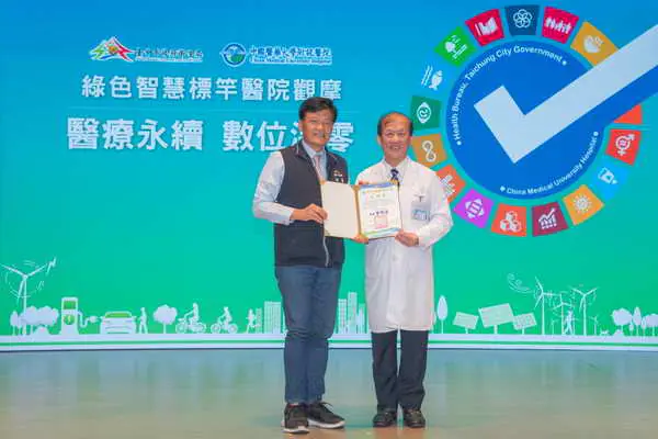 營造低碳永續醫療環境1
