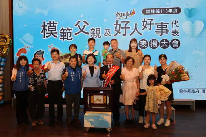 父親節前夕 縣長張麗善表揚雲林縣31位模範父親及17位好人好事代表1