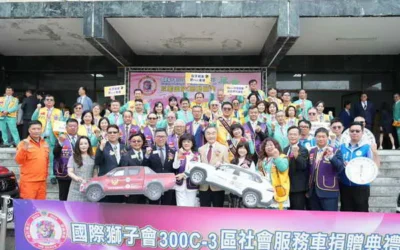 獅子會C3區年會|公益雙行動 捐贈篩檢車與救援車 守護市民健康與安全
