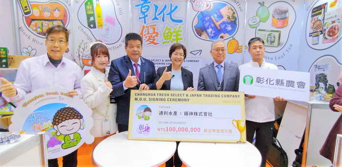 王惠美率彰化隊參加東京國際食品展 成功媒合簽署MOU訂單超過1億元