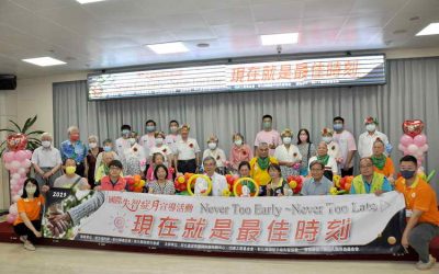 現在就是最佳時刻! 彰基與切膚之愛「國際失智症月」活動開跑