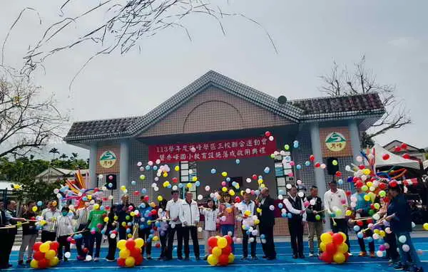 瑞峰學區三校聯合運動會暨秀峰國小教育設施落成啟用