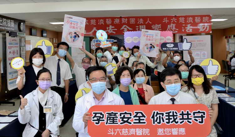 產後大出血真要命 斗六慈濟醫院病安週活動宣導孕產安全1