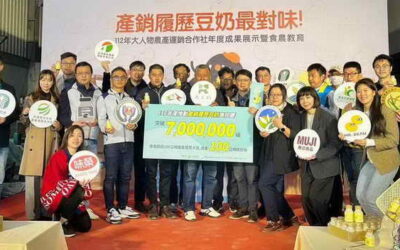 產銷履歷豆奶最對味! 推動700萬罐產銷履歷豆奶進入校園 創造百噸減碳效益
