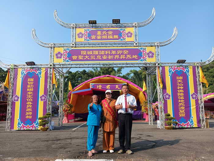 癸卯年科諸羅城隍地炁昇界祈安息災大聖會於農曆十月十八日功德圓滿感謝大家共襄盛舉1