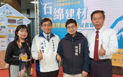 石綿建材補助資格放寬 守護健康請盡早汰換