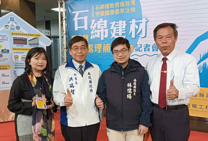 石綿建材補助資格放寬 守護健康請盡早汰換1