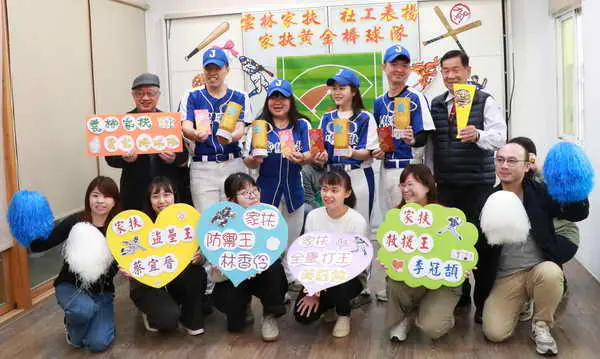 社工日前夕雲林家扶表揚社工黃金棒球隊1
