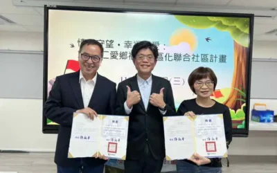 福利社區化小旗艦計畫全縣5鄉鎮提案 聯合社區實施計畫仁愛鄉首次提案申請
