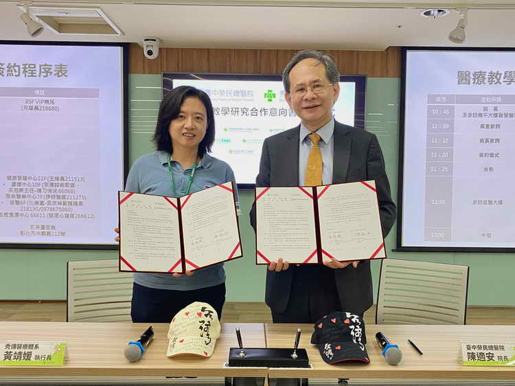 秀傳醫療體系與臺中榮民總醫院簽署醫療教學研究合作意向書共創智慧醫療新未來1