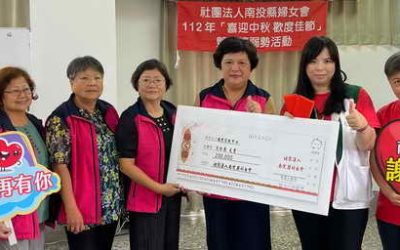 秋逢婦女會 齊心公益來相會 20萬元捐款家扶深耕扶幼