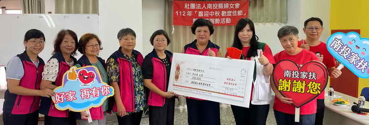 秋逢婦女會 齊心公益來相會 20萬元捐款家扶深耕扶幼