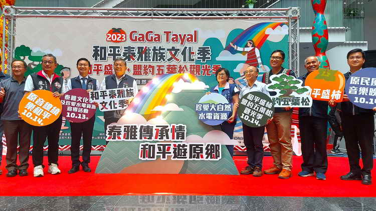 秋遊泰雅部落吃甜柿泡溫泉 中市和平區觀光文化季10月13日開跑