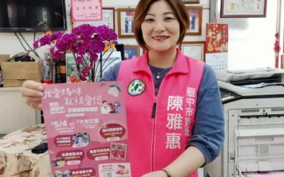 立委何欣純、市議員陳雅惠服務處攜手眼科神射手共同舉辦「我愛媽咪 就視愛您」母親節眼科義診活動