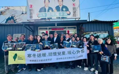 立委劉建國與雲林縣全民信賴台灣之友總會一同舉辦「寒冬送暖、關懷兒童、暖心外套」送暖活動,幫助孩童渡過寒冬