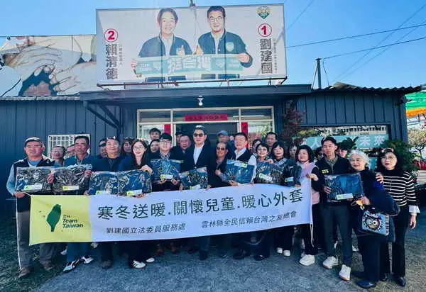 立委劉建國與雲林縣全民信賴台灣之友總會一同舉辦1