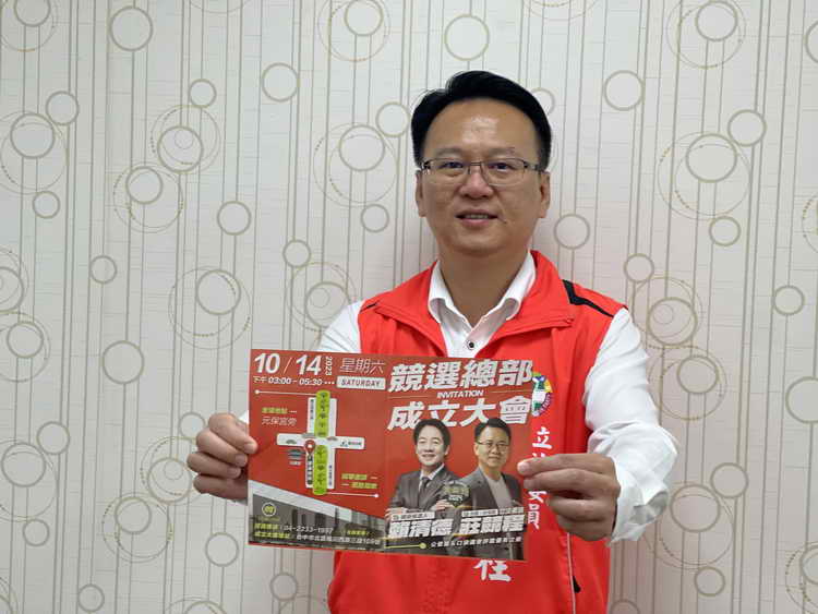 立委參選人莊競程 定10月14日在北區元保宮旁舉行競選總部成立大會1